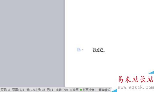 word刪除空白頁？word刪除整頁？怎么刪除一頁？