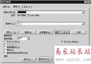 word表格變更橫豎方法