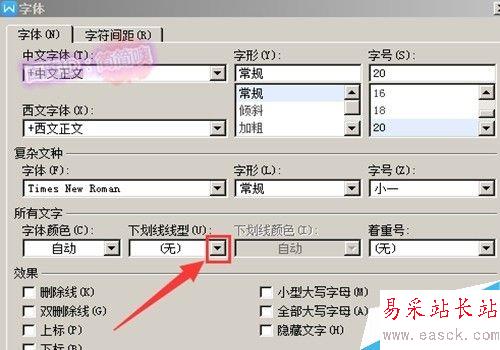 怎么在word文字下面畫上波浪線