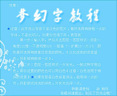 簡明圖示：photoshop簡單制作漂亮字體特效