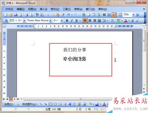 word2003如何反向字體