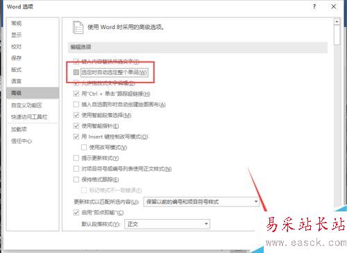 Word2016取消“選定時自動選定整個單詞”的方法