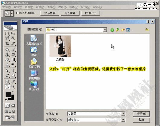 photoshop教程:給圖片添加圓形防盜水印