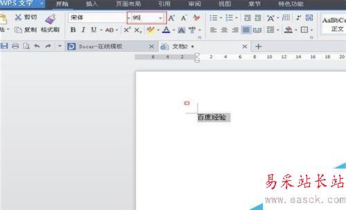 如何設置陰影空心的特大字體