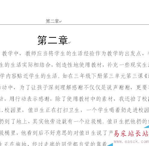 word中如何讓每章使用不同的頁眉？”