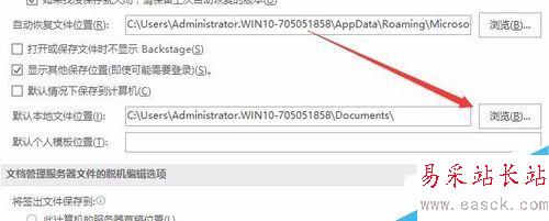word2016默認保存格式及保存位置怎么設置？