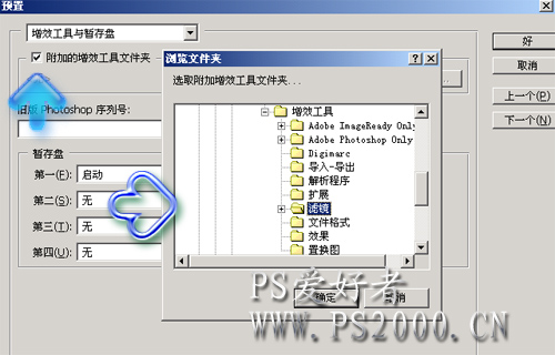 網上下載的ps畫筆和外掛濾鏡怎么用
