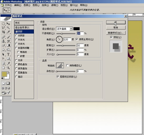 photoshop入門:講解圖層菜單的圖層樣式_網頁設計webjx.com網絡整理