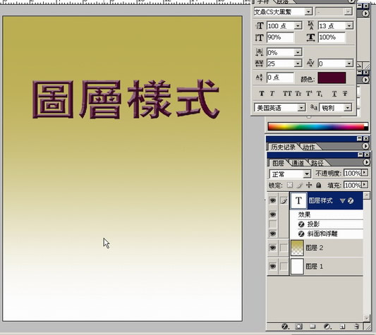 photoshop入門:講解圖層菜單的圖層樣式_網頁設計webjx.com網絡整理