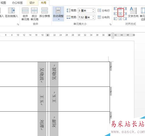 怎樣用word做臺簽？