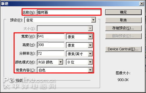 photoshop cs4繪制矢量312植樹節卡通宣傳畫