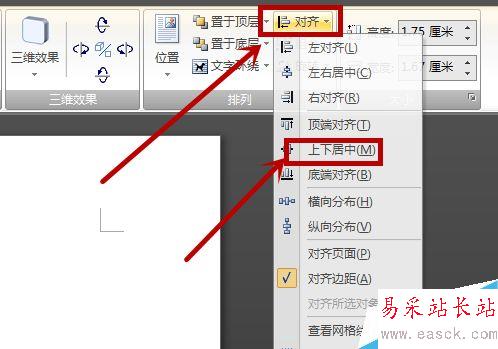 word文檔如何制作同心圓