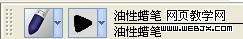 photoshop+友基數位板繪制可愛卡通漫畫_網頁設計