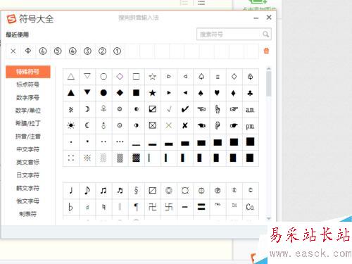 word中怎么幾種打鉤符號怎么打 “√“的方法？