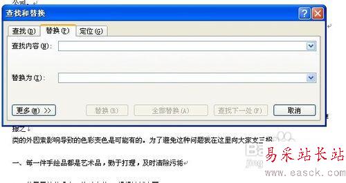 如何刪除word文檔中多余的回車？ 