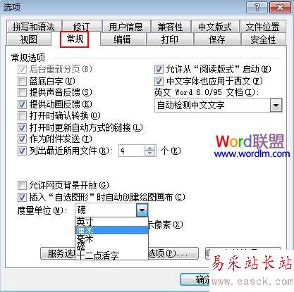 切換到常規標簽