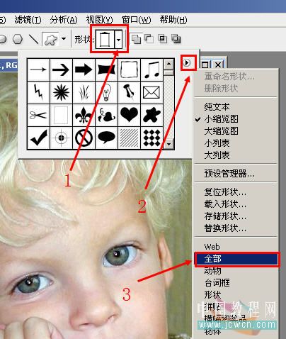 photoshop初學者實例:個性的照片邊框