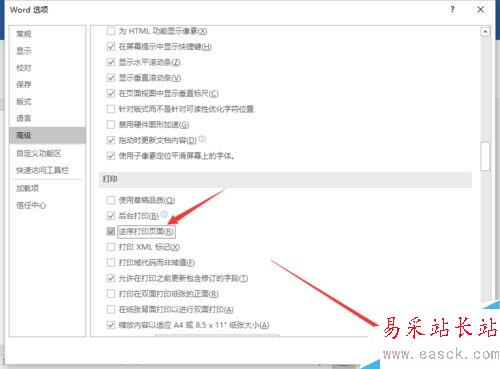 Word2016中設置“逆序打印”文檔方法
