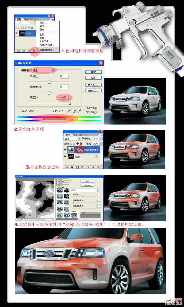 photoshop快速進行色彩魔術綜合練習_網頁設計轉載