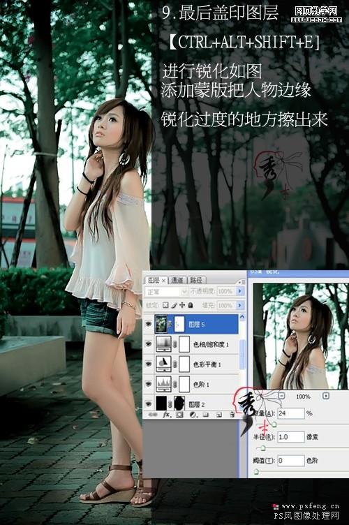 photoshop調色教程:清涼的青綠色美女-webjx.com