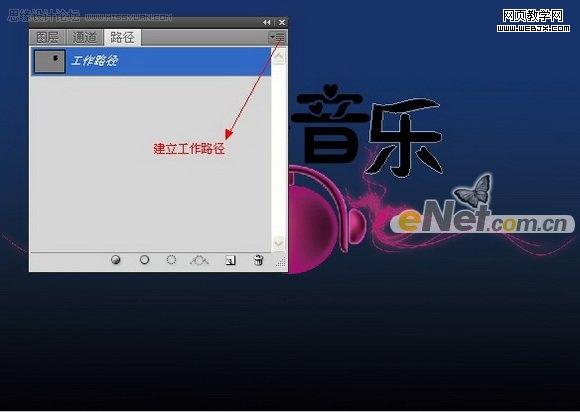 photoshop打造天語音樂年度盛典海報_webjx