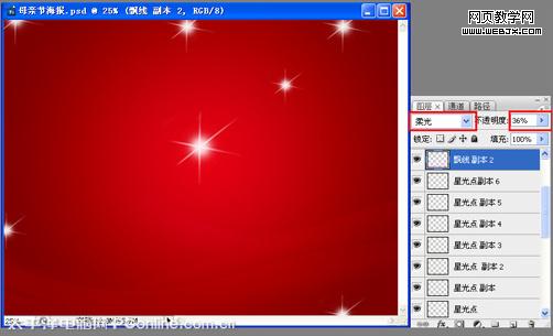 photoshop打造母親節海報