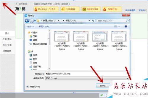 怎么使用Word(WPS文字)中的截屏功能？