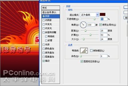 photoshopcs3打造五一勞動節海報