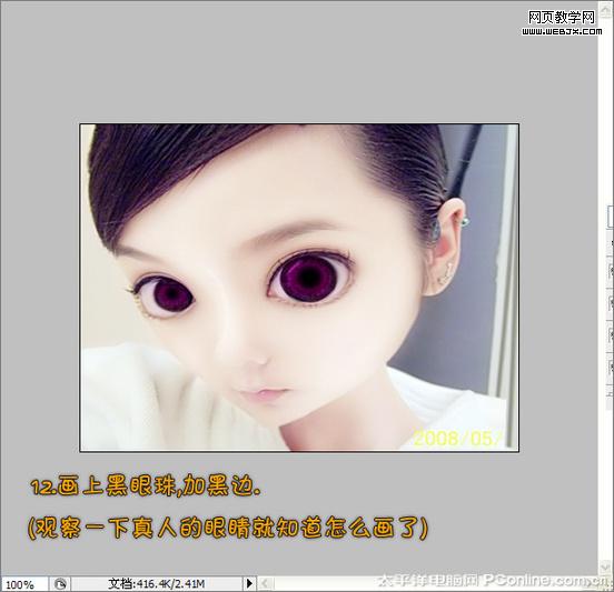 超可愛！photoshop把真人照做成sd娃娃