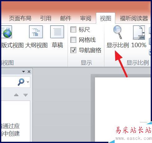 word怎么在一個頁面出現兩頁