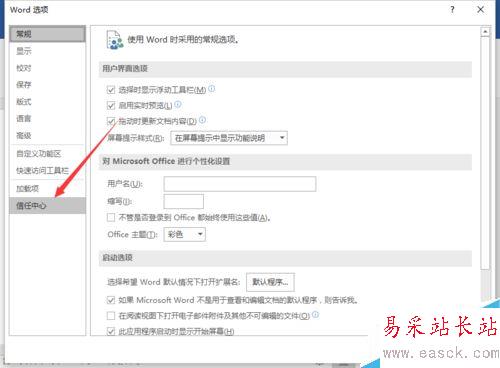 Word2016打不開低版本文檔并提示不兼容怎么辦？
