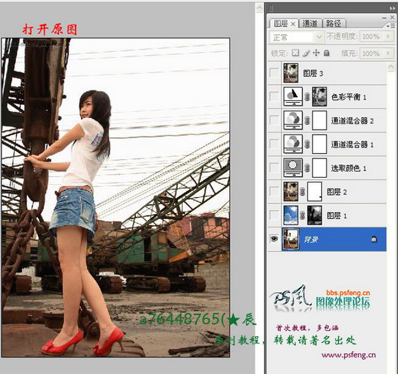 烏云美女合成篇