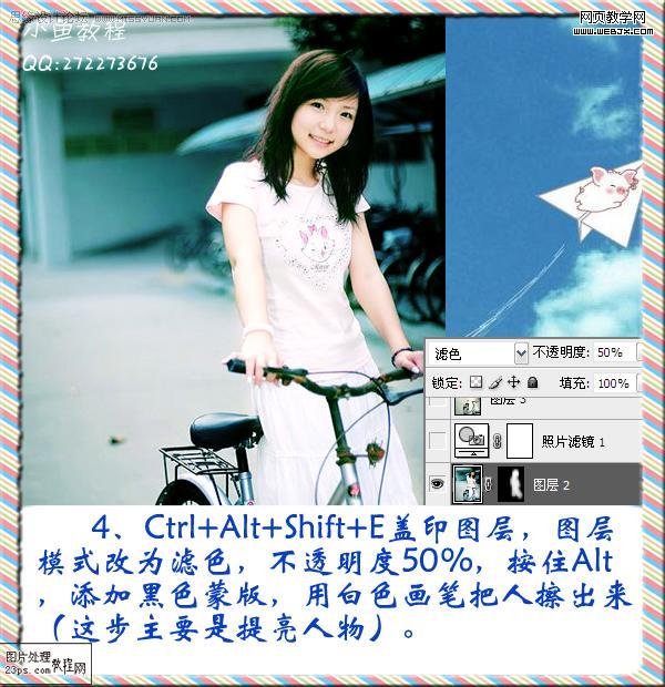 photoshop調色教程:回憶幸福美女-www.webjx.com