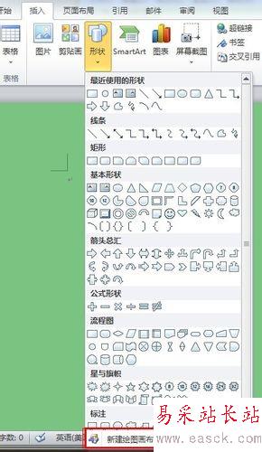 word畫圖怎么用？
