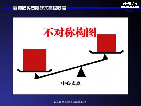 photoshop數碼后期處理教程:色彩搭配高級技巧_網頁設計