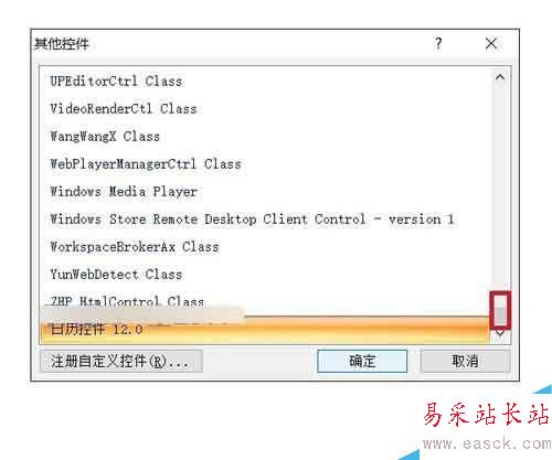 怎樣在word中插入智能日歷