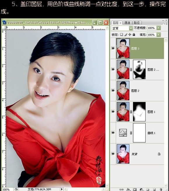 photoshop教程:美女照片偏藍色怎么辦?_webjxcom