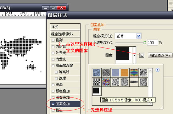 photoshop簡單形狀圖轉換相素拼帖