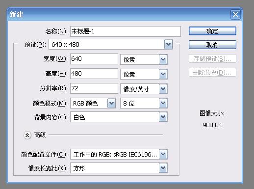 photoshop簡單制作杯中水珠