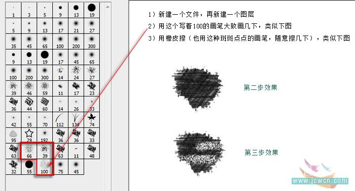 photoshop筆刷制作水做的心特效_webjx.com