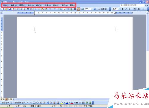Word文檔的簡單制作。