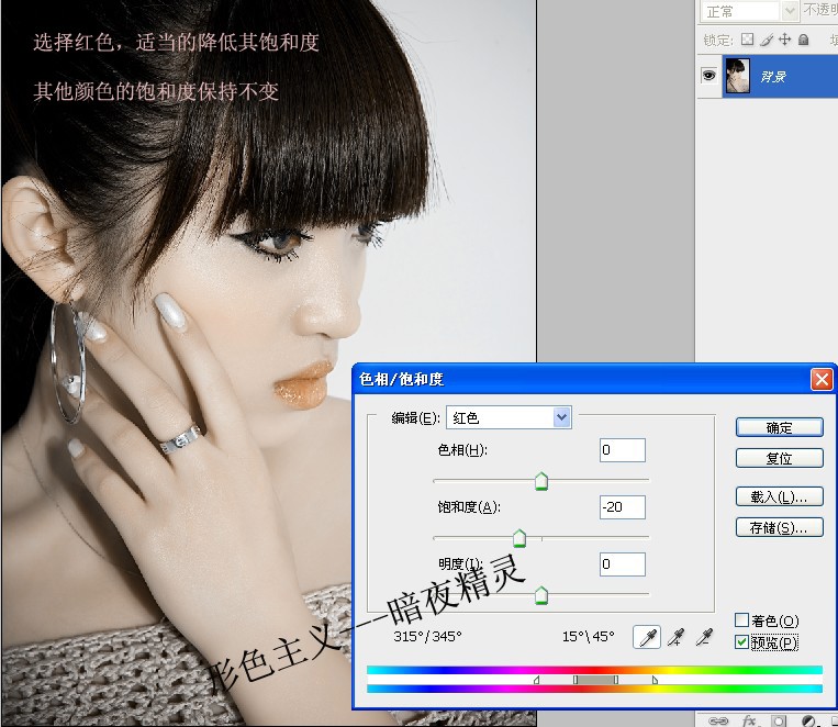 photoshop磨皮教程:美女通透肌膚_webjx.com