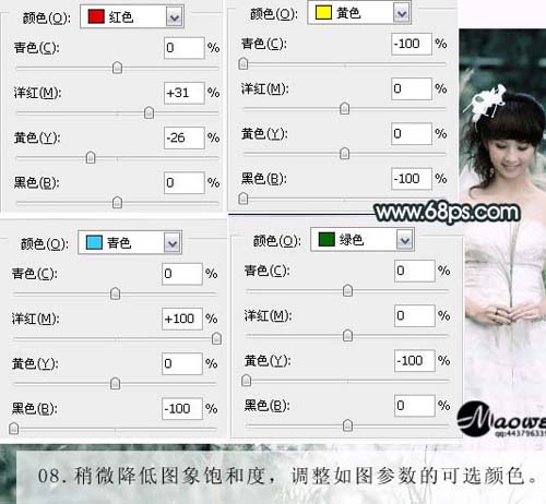 photoshop婚紗照片調色：柔美色調