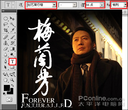 photoshop cs4做大片《梅蘭芳》電影海報