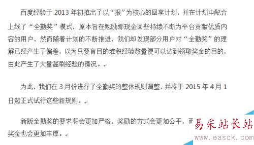word文檔中如何給段落添加編號？