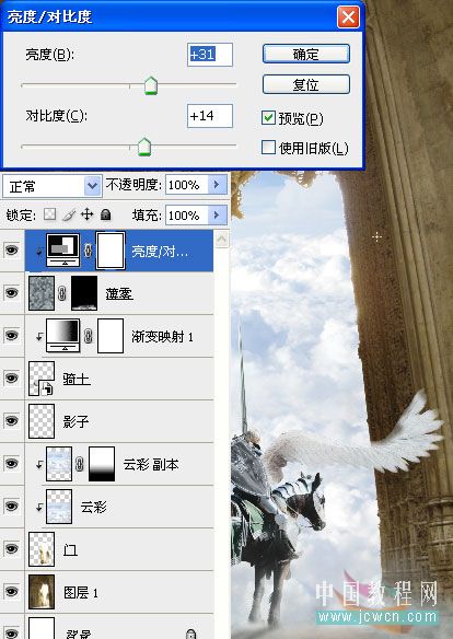 photoshop圖片合成教程:天使圣靈騎士出征