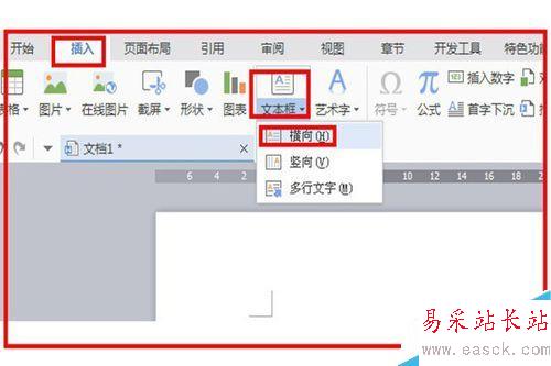 如何讓文檔圖文并茂生動形象
