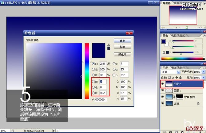 ps調色教程:模糊天空風景照片變夢幻特效-webjx.com