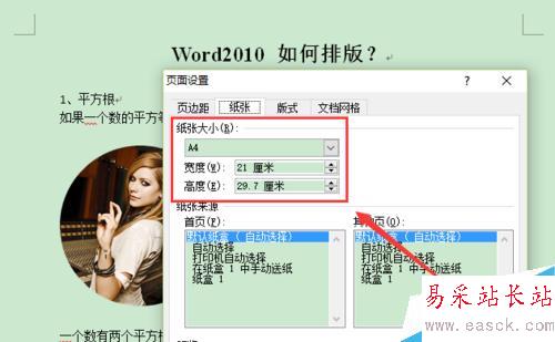 word2010 如何排版？