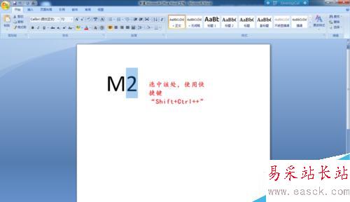 怎樣在Word中輸入平方米符號